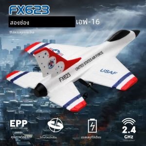 เครื่องบินรบสองช่อง2.4กรัมเครื่องบิน F16บังคับของเล่นเด็กเครื่องบินรบมีปีกคงที่เครื่องบินโฟมร่อนโมเดลเครื่องบินบังคับระยะไกล