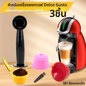 ช้อนตวงมาตรฐานสำหรับกาแฟผงและแคปซูลบรรจุผงโฮมเมดแบบนำกลับมาใช้ใหม่ได้3ชิ้น