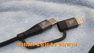 สายถักของแท้ 60W 4in1ใช้ได้กับรุ่น15-5 ชาร์จไว เชื่อมต่อข้อมูล คอม/รถยนต์ ได้ สายถักแข็งแรง รับประกัน1ปี
