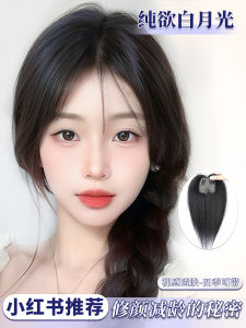 Wig Female Head Top Hair Replacement Hair Volume Nature Forehead Cover Gray Hair Fluffy High Skull Top Eight-Character Bangs Wig Set