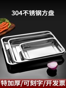 Thực Phẩm Inox 304 Khay Hình Chữ Nhật BBQ Cá Đĩa Hấp Món Ăn Cơm Hộ Gia Đình Sử Dụng Thương Mại Tấm Sắt Dài