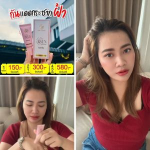 กันแดดเคโบ๊ะ ซันสกรีน ทาหน้า SPF 30 PA+++ ปริมาณ 10 กรัม. 1 หลอด