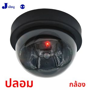 กล้องวงจรปิดปลอมสีดำกล้องโดมสีแดงกระพริบได้ระบบรักษาความปลอดภัยสำนักงานบ้าน