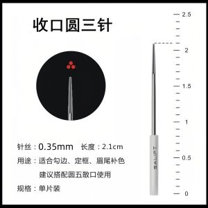 Subtle Mist Brow Tattoo Needles White Skin Loose Mouth Three round Five Needle Quick Coloring Eyebrow Tattooing Needles