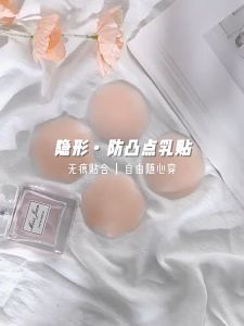SPICYG Chest Stickers Bh Wanita Murah Susany Nipple Stickers Anti-convex Anti-light Silicone Chest Stickers Wedding Sling Beauty Back Invisible Areola Stickers 胸贴