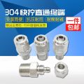 Đầu Nối Nhanh Bằng Thép Không Gỉ 304/316 Đầu Nối Mềm Bằng Nylon Đầu Nối Nhanh Có Khóa Loại Thắt Chặt Thẳng. 