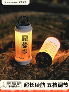 Urbanwave Camping Lantern Rechargeable Outdoor Ultra Long Battery Life Atmosphere Lighting Tent Light High Translucent Acrylic