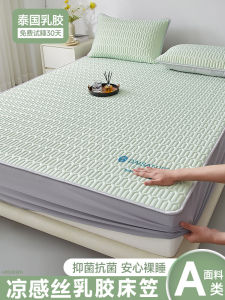 Ice Silk Latex Summer Cooling Bedding Cover Single Piece Quilted Polyester Fabric Breathable Comfortable Bed Canopy