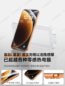 Privacy Screen Protector Tempered Glass Fingerprint Resistant for Apple iPhone 17 pro Max Full Screen Clear Dust Free Anti Spy