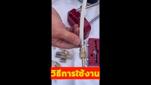 ข้อต่อสายพ่นยา ข้อต่อสายพ่นยาทองเหลือง ข้อต่อเครื่องพ่นยา (ตัวผู้-ตัวเมีย) 1อัน สามารถเลือกซื้อแยกได้ ใช้กับสายพ่นยา