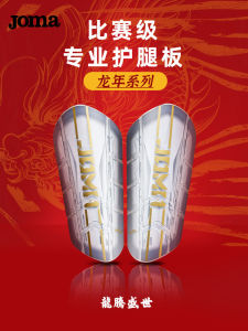 Joma 2025 New Year Dragon Series Limited Leg Protector Professional Soccer Match Training Sports Auxiliary Equipment