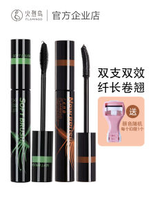 Son Lông Mày Dày Dài Firebird Magic Comb 3D Dài Mi Mịn Màng Chống Thấm Nước Chất Dính Lâu Trôi Dụng Cụ Làm Đẹp Mắt