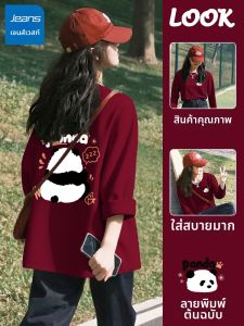 Jeanswest | Burgundy Loose Fitting Womens Long Sleeve T-Shirt