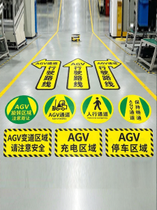 RUIKELAIXIANG | Path Indication Sticker for AGV Operations