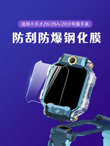 Bidi Protective Tempered Glass Film for Z8/Z8A/Z8 Youth Edition Smart Watch Anti-shatter Anti-scratch Protection