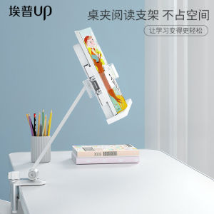 EduOffice Learning Desk Book Reading Holder Adult Side Table Book Clamp Stand Multi-Functional Bed Reading Frame Metal Material