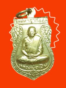 หลวงพ่อเงิน รุ่นมหาลาภ กะไหล่ทอง งานผูกพัทธสีมา วัดสายห้วย  จ.พิจิตร