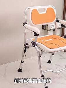 Commode Shower Chair Foldable Elderly Toilet Support Chair Bathroom Mobile Bath Chair Non-Slip Bath Stool Foldable