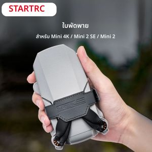 สายรัดใบพัดโดรน STARTRC สำหรับ DJI mini4K/mini2SE