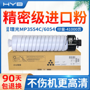 HYB Compatible Ricoh MP6054C MP2554 2555C Type Toner Box 3054 3055 MP3554 Carbon Powder 3555 4054 4055 5054 5055 6054 6055sp for Copier