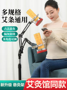 Moxibustion Stand Moxibustion Stand Stand Instrument Household Shelf Vertical Floor Holder Lightning Moxibustion Moxa Stick Moxibustion Box Tool