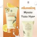 เจลลี่เซรั่ม (สูตรมาร์คผิวญี่ปุ่น) 200 ml. ครีมเจลยูซุ (หัวเชื้อสารสกัดญี่ปุ่น) 120 ml. ของแท้ 100%. 