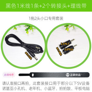 สายชาร์จ USB 5V 1A ชาร์จไฟฟ้าแบบกลม 5W สำหรับโคมไฟ USB หม้อลมขนาดเล็ก ชาร์จไฟแบบกลม ช่องชาร์จแบบอเนกประสงค์