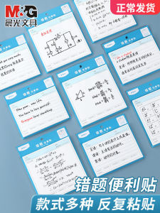 Mornings Light Sticky Notes Student Error Correction Delivery Message Simple Tearable Business Office Strong Adhesive Multi Use