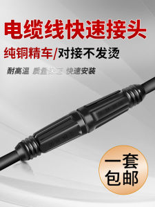 Đầu Nối Nhanh DKJ35-50 Đầu Nối Nhanh Kiểu Châu Âu Đầu Nối Đồng Nguyên Chất Đầu Nối Dài Thiết Bị Cắt Ròng Rọc