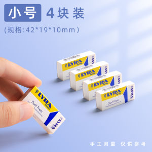 Lyra Art Eraser for Primary School Students Large Chunky Low Dust Exam Suitable Pencil Eraser Childrens Clean Erasing Non-Toxic No Trace Line