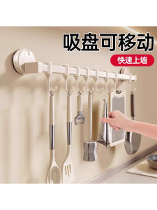 No-Drill Kitchen Storage Rack Ho Suction Hook Bar Integrated Wall-Mounted Aluminum Alloy Utensil Holder Organizer