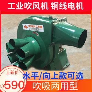 Woodworking Machinery Blower Woodworking Industrial Grade Suction Fan Hair Dryer 4-Sided Grater High Power 5. 5kW
