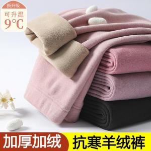High Waist Thickened Fleece One-Piece Sheep Velvet Pure Color Large Size Base Layer Pants Womens Autumn Pants Warmth Protection