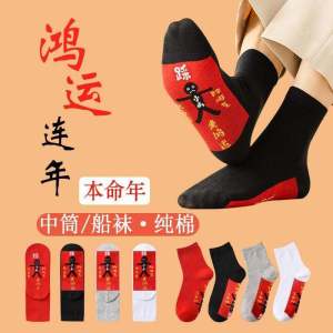 Trendy Mid-Calf Cotton Socks for Men And Women Snake Year Pure Cotton Boat Socks Warm Breathable Comfortable for Spring Autumn