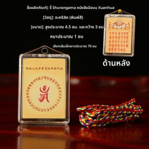 สร้อยคอเลนเดินด้วยลายมือของพระอุปถัมภ์ในพระพุทธศาสนาแบบกลมและเหลี่ยมสำหรับทั้งชายและหญิง