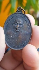 เหรียญหลวงปู่ศรีจันทร์ วัดศรีสุทธาวาส จ.เลย ปี2518 (รุ่นแรก)