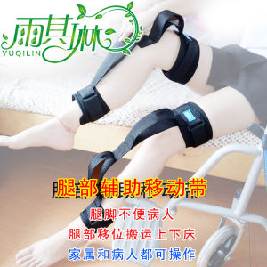 Yuqilin Paralysis Elderly Supplies Lifting Leg Thinning Band Movable Leg Lower Limb Rehabilitation Training Equipment Elderly Lifting Device