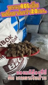 หินภูเขาไฟ 40L (20กก.) ล้างฝุ่น สะอาด - พร้อมส่ง