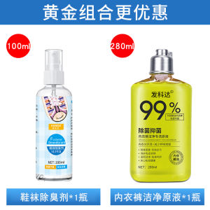 Deodorant Spray for Shoes And Socks Antibacterial Disinfectant Odor Eliminator for Students And Children Footwear Care