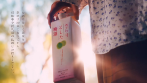 Choya Sarari Yuzu Umeshu Liqueur 1000ml 1L 7% Japan Import