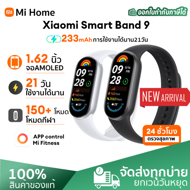 Xiaomi Mi Band 9 ของแท้ รองรับภาษาไทย สมาร์ทวอทช์ Smart Watch mi 9 ...