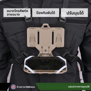 ยุทธวิธี MOLLE พับนําทางโทรศัพท์มือถือ Navigator ผู้ถือเสื้อกั๊กกระเป๋า Admin แผงการล่าสัตว์เสื้อกั๊กอุปกรณ์เสริม