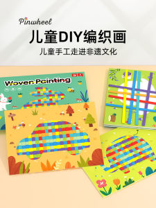 Pinwheel DIY Dệt Tranh Trẻ Em Không Cần Xắt Dụng Cụ Làm Nhuộm Tự Nhiên Vật Liệu Nhuộm Tranh Tự Nhiên Đồ Chơi Thủ Công Tạo Hình