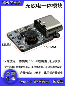 Type-c5V Charging and Discharging Integrated Module 3.7V 4.2V Lithium Battery 18650 Charging Boost Power Board Protection