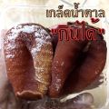 ลูกพลับแห้ง ลูกพลับ 500g (柿饼500克) พร้อมส่ง ลูกพลับมีรสหวานธรรมชาติ เหนียวนุ่มหนึบ เต็มลูก อร่อยเน้น ๆ และมีประโยชน์ต่อร่างกายอีกมากมาย. 