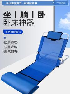 Modern Simple Bed Headrest Support Frame for Paralyzed Patients Half-Lying Pillow Bed Sitting Device Elderly Backrest Bracket