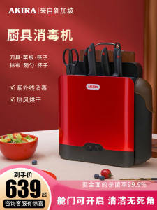 Intelligent Disinfection Knife Holder Dryer Knife Sterilizer Chopping Board Cutting Board Chopsticks Household Small UV Knife Chopstick Holder