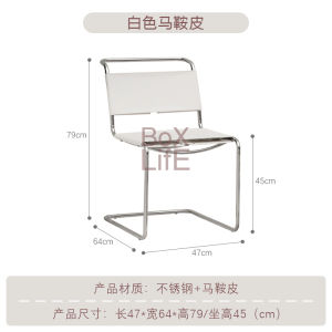Box Life Hall Stainless Steel Dining Chair Mid-Century Saddle Leather Armchair Nordic Designer Minimalist Universal Chair