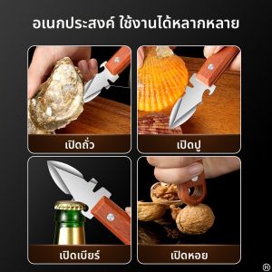 TINGLING | Oyster Opening Knife Specialized Tool