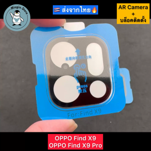 ฟิล์มกระจกกล้อง OPPO Find X9 / Find X9 Pro ฟิล์มกระจกกันรอยเลนส์กล้อง ครอบเลนส์ Aluminium ส่งจากไทย🇹🇭